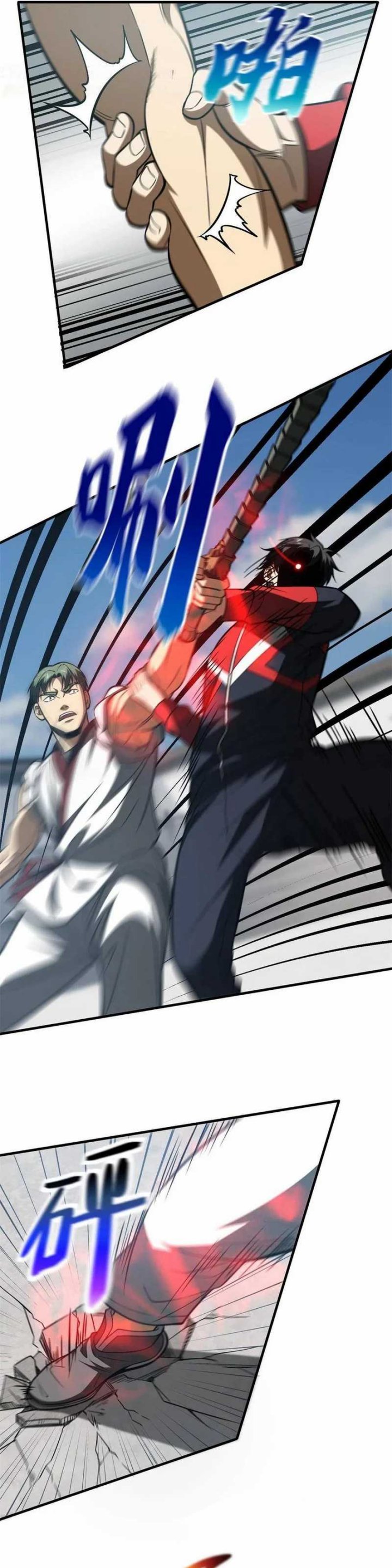 Global Gao Wu (Global Martial Arts)